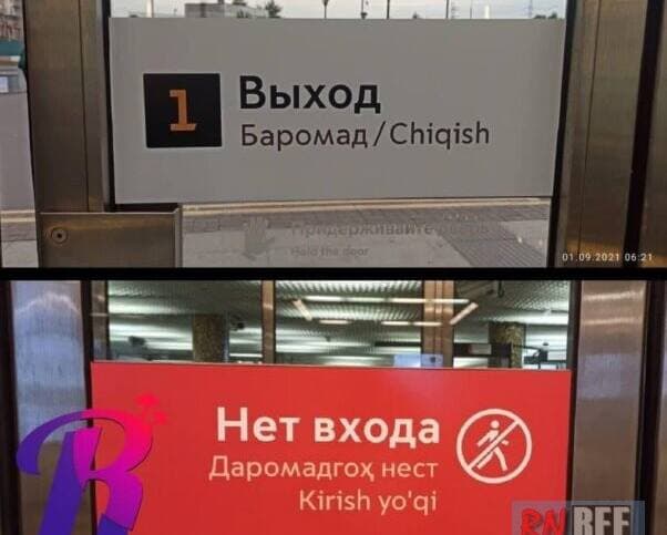 В Москве попросили убрать вывески на узбекском и таджикском языках