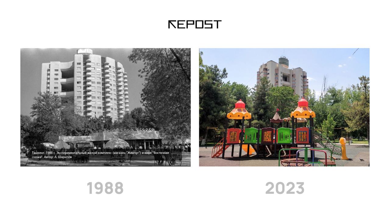 Ташкент, игровой комплекс «Восточная сказка» тогда и сейчас, изображение: Repost.uz