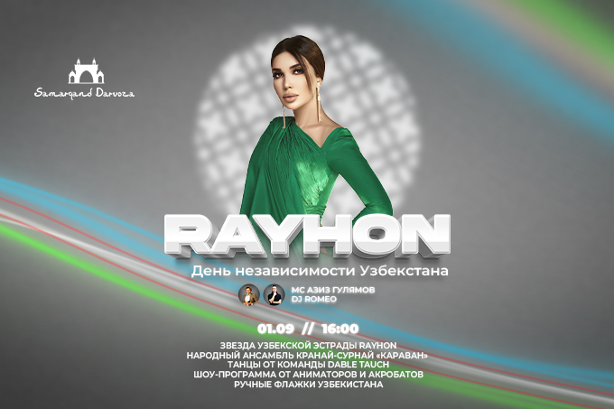 ТРЦ Samarqand Darvoza приглашает на празднование Дня Независимости с певицей Rayhon