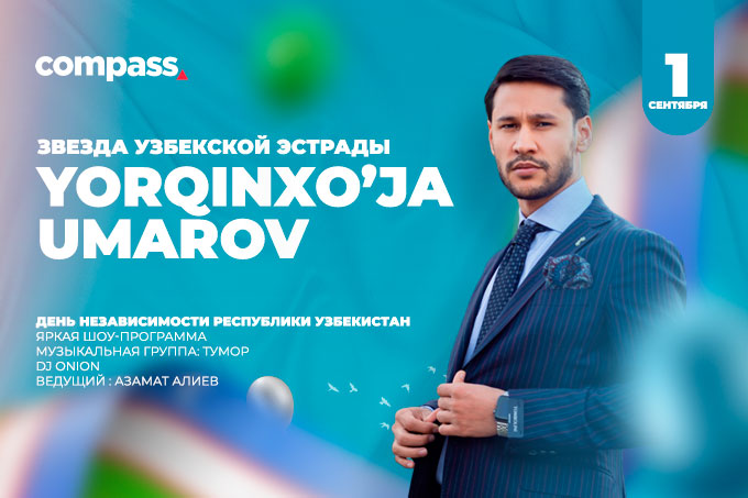Праздник - последние новости от команды Repost.uz