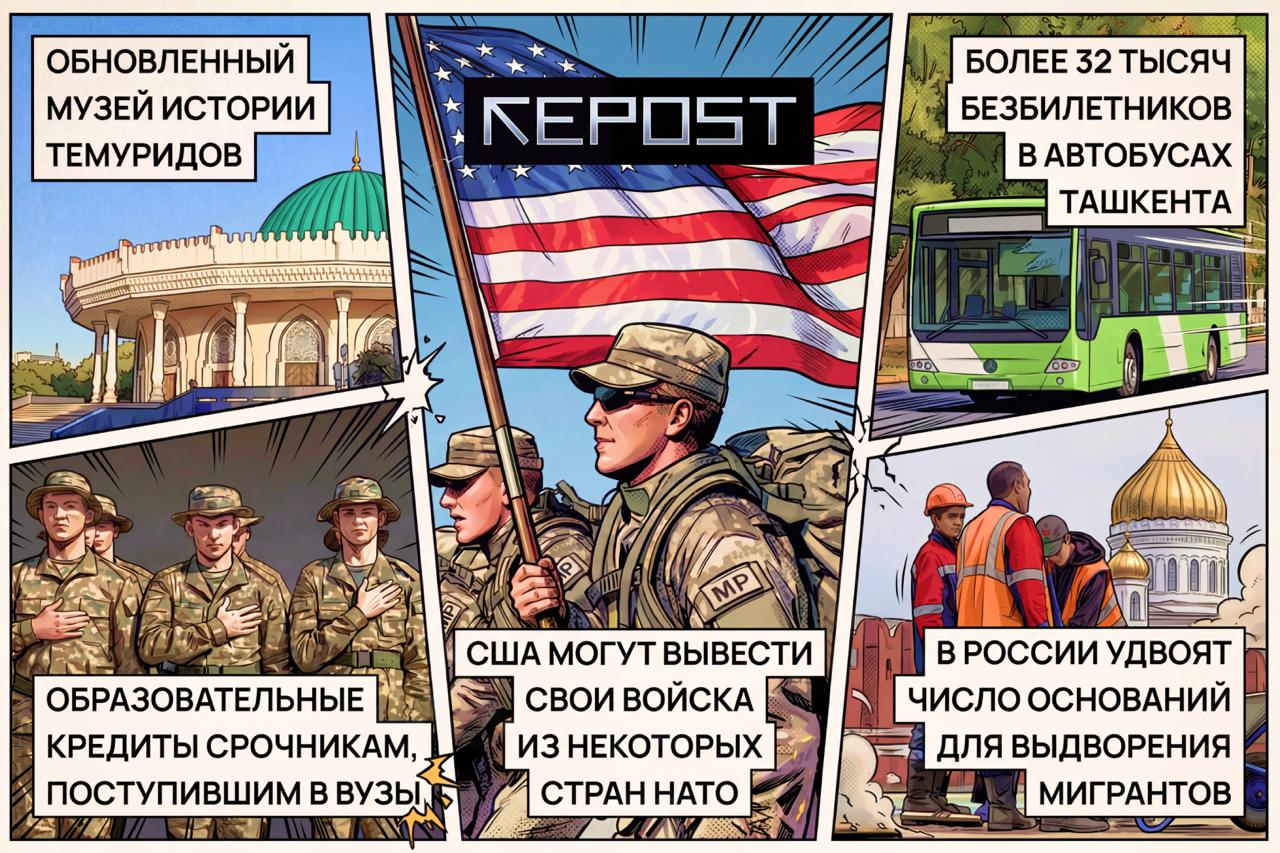 Новости за 9 апреля