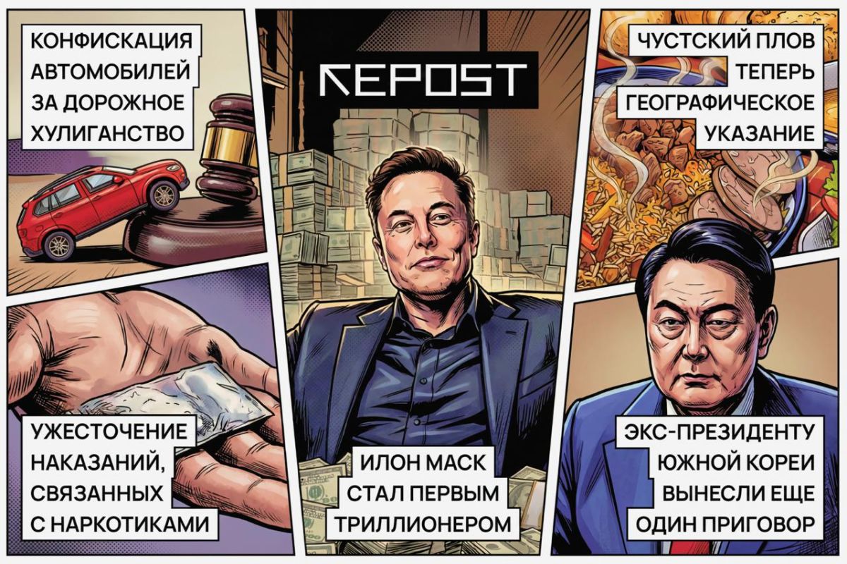 Новости за 12 июня