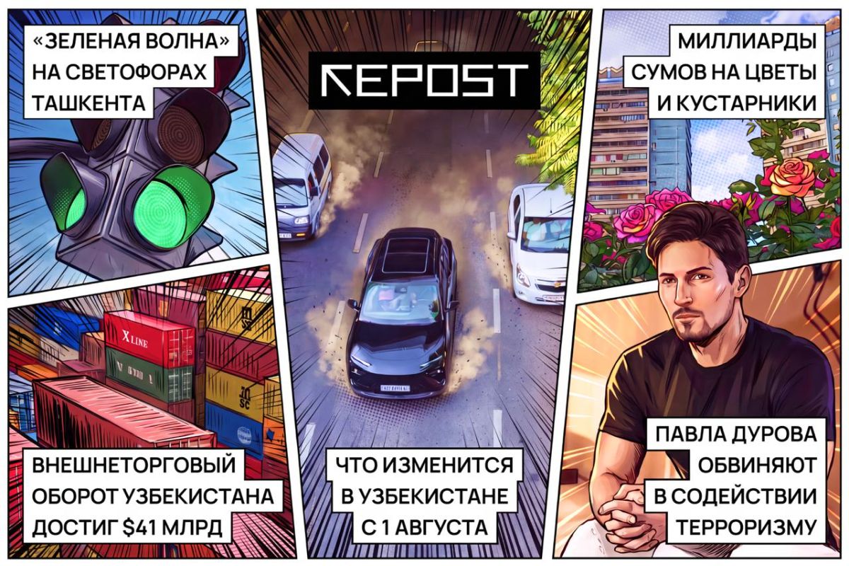 Подборка - последние новости от команды Repost.uz