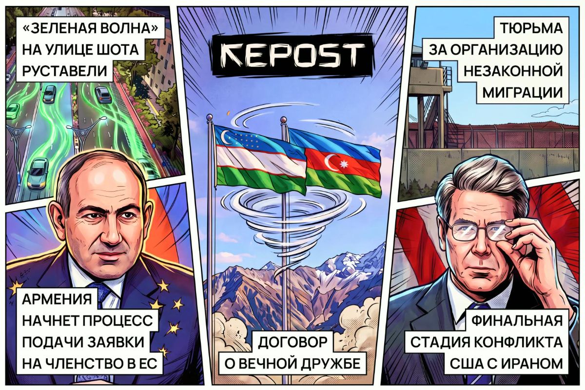 Подборка - последние новости от команды Repost.uz