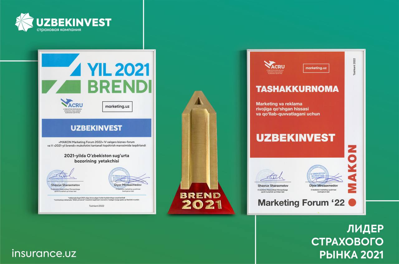 Страховая компания «Узбекинвест» признана победителем в номинации «Лидер страхового рынка»