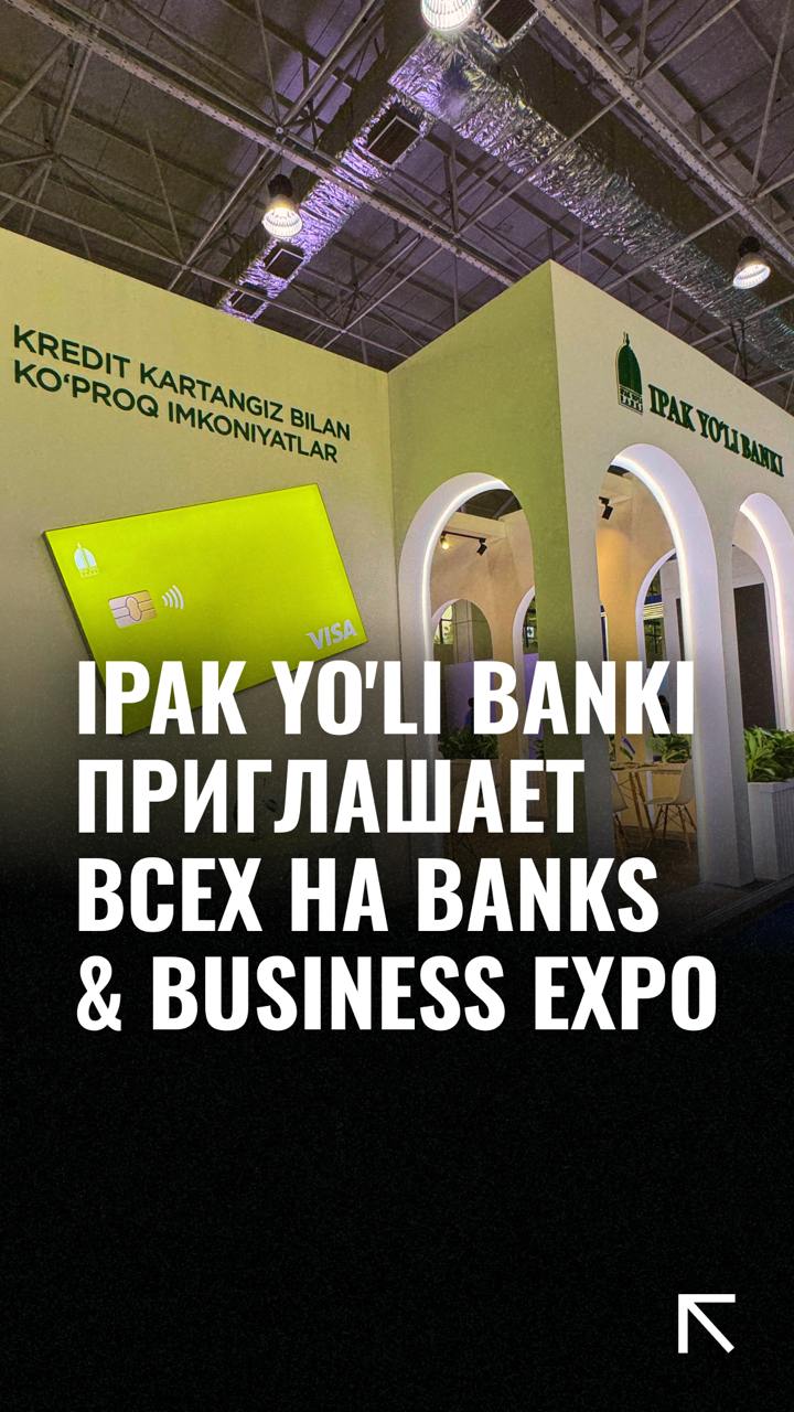 Ipak Yo'li Banki приглашает всех на Banks &amp; Business Expo - 2024, где представлен новый продукт банка, а именно «Кредитная карта возможностей»