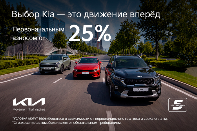 Новый Kia – на особых условиях: специальные предложения на Sonet, Sportage и K5