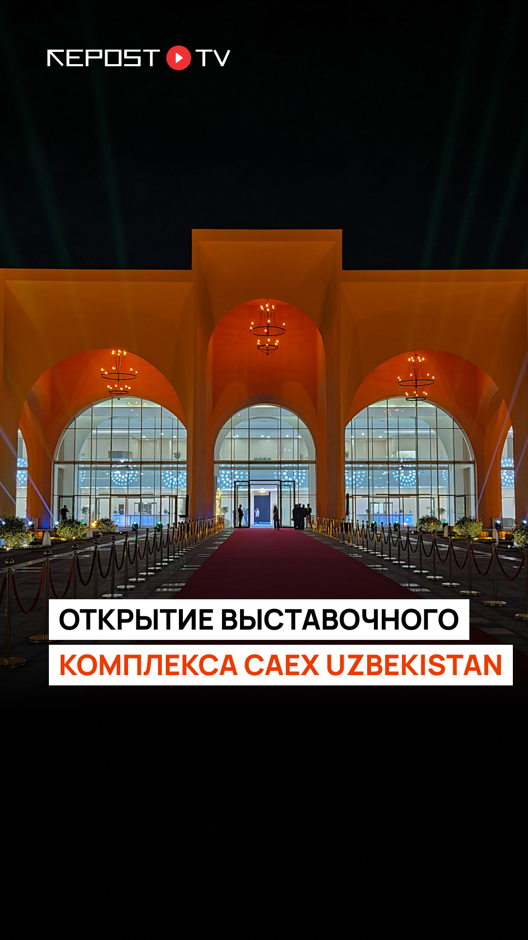CAEx - последние новости от команды Repost.uz