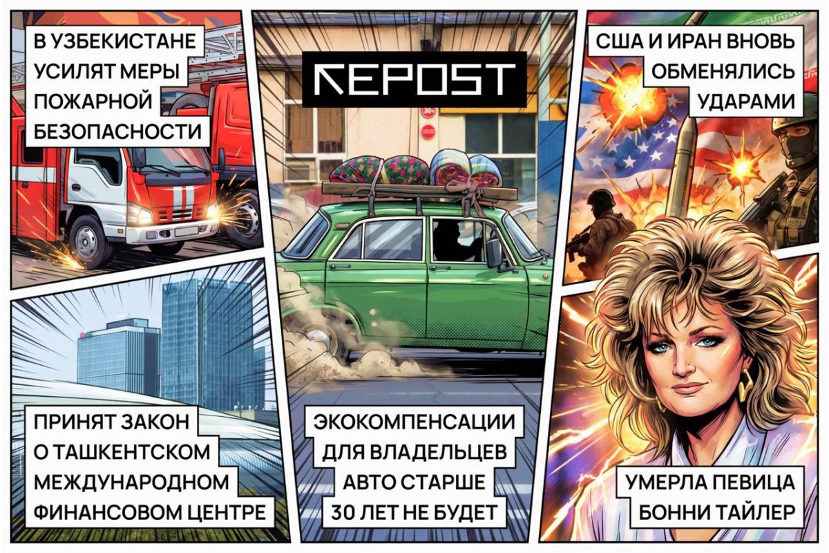 Новости за 9 июля
