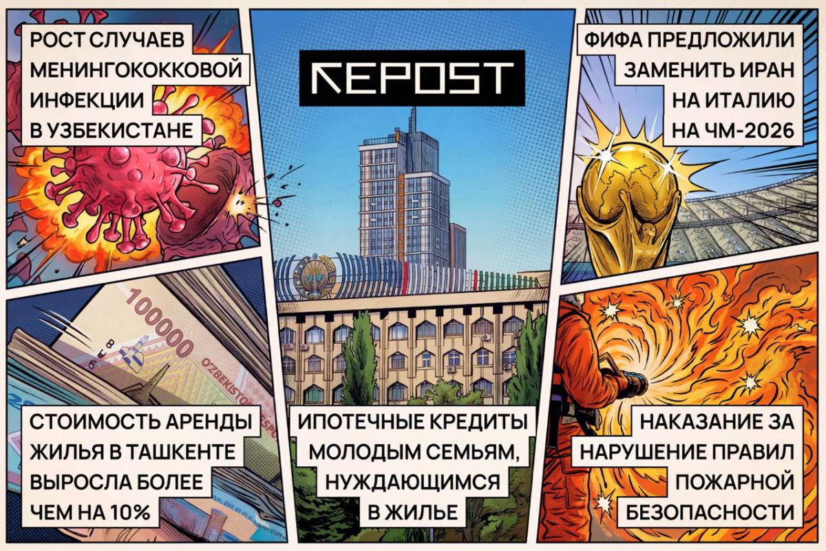 Новости за 23 апреля