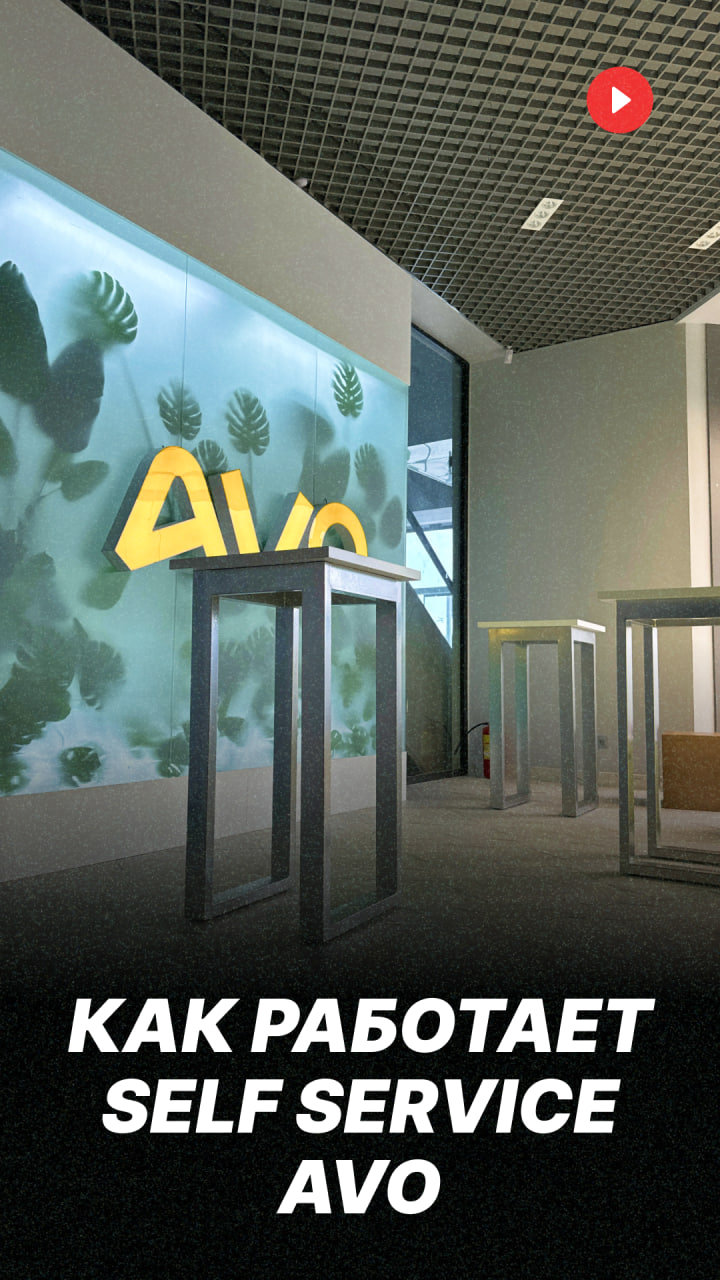 AVO bank уже установил картоматы и банкоматы во всех регионах страны и поэтапно открывает собственные точки Self Service по всему Узбекистану 