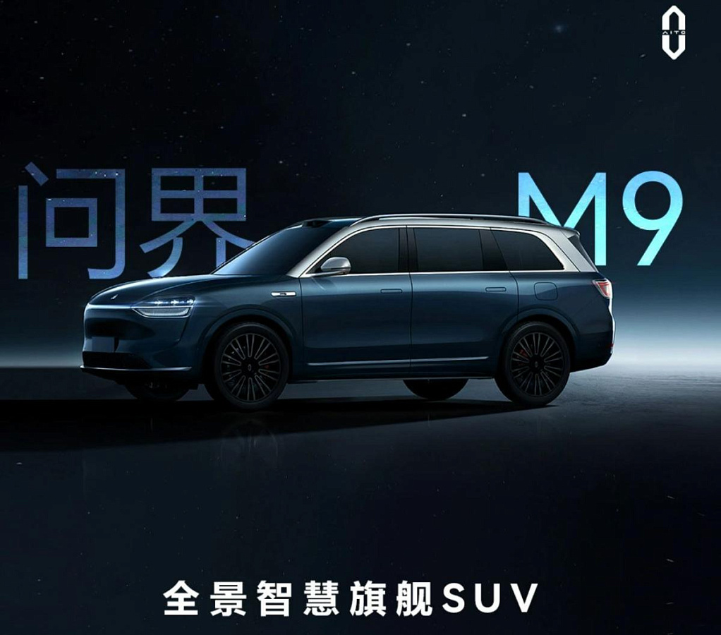 Huawei презентовал внедорожник Aito M9, который станет конкурентом Mercedes-Maybach GLS