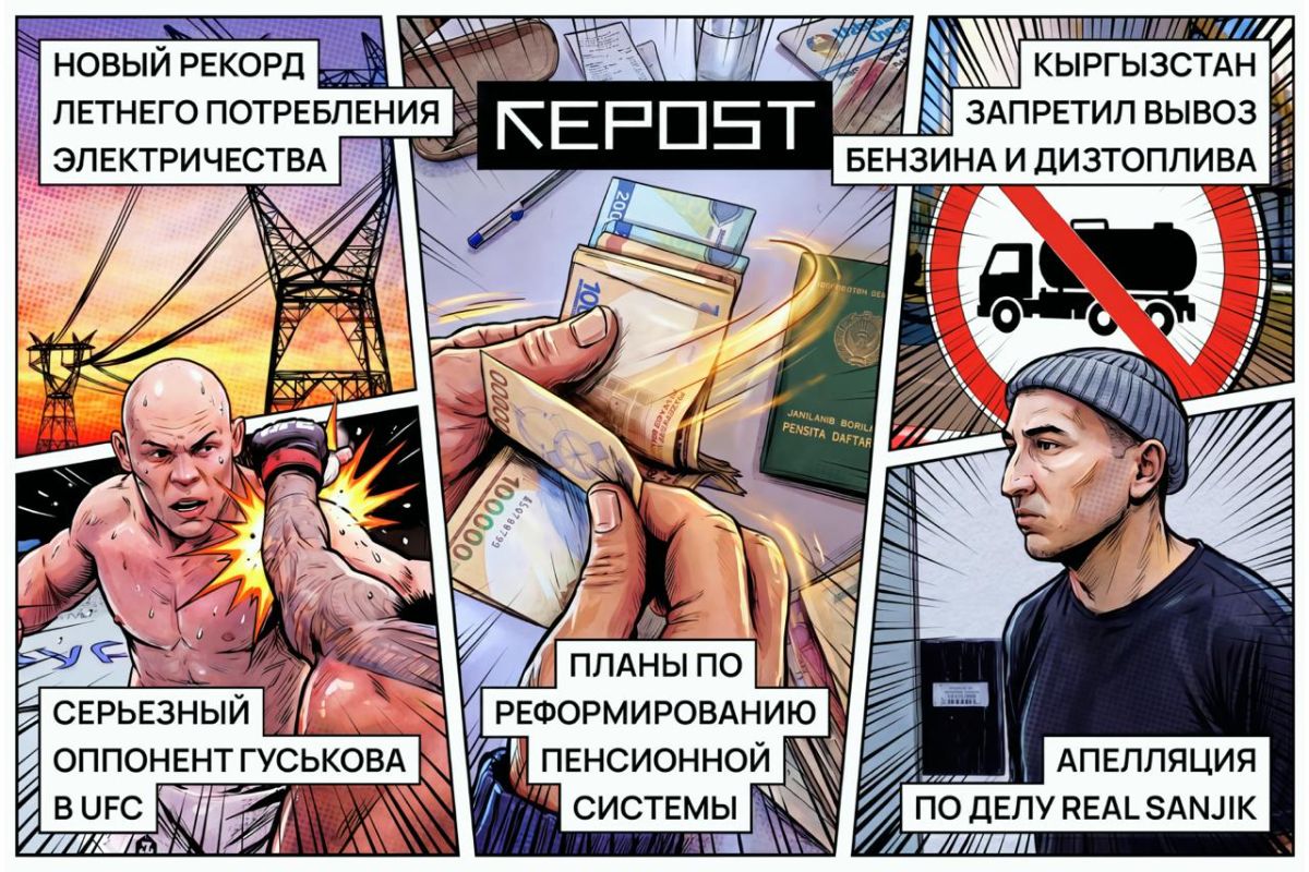 Новости за 14 июля