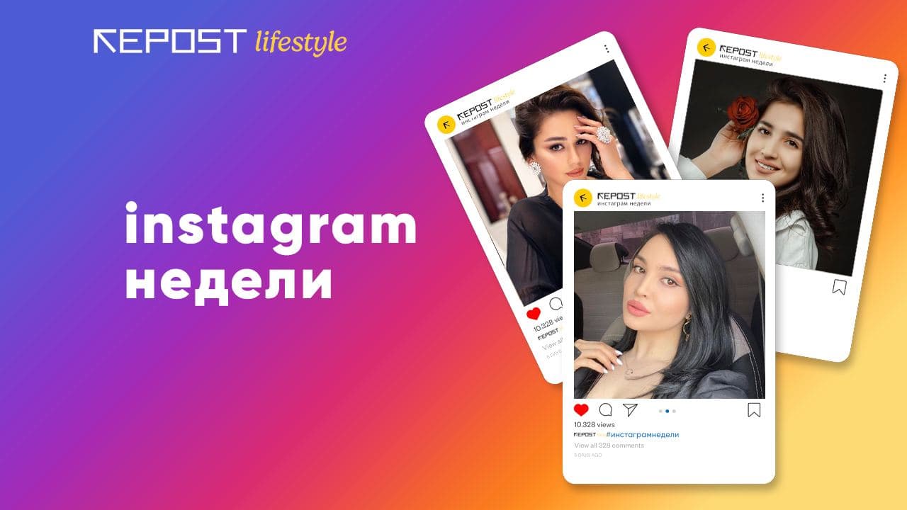 Комплимент Севары Назархан Луизе Расуловой и день рождения Зарины Низомиддиновой: Instagram звезд за неделю