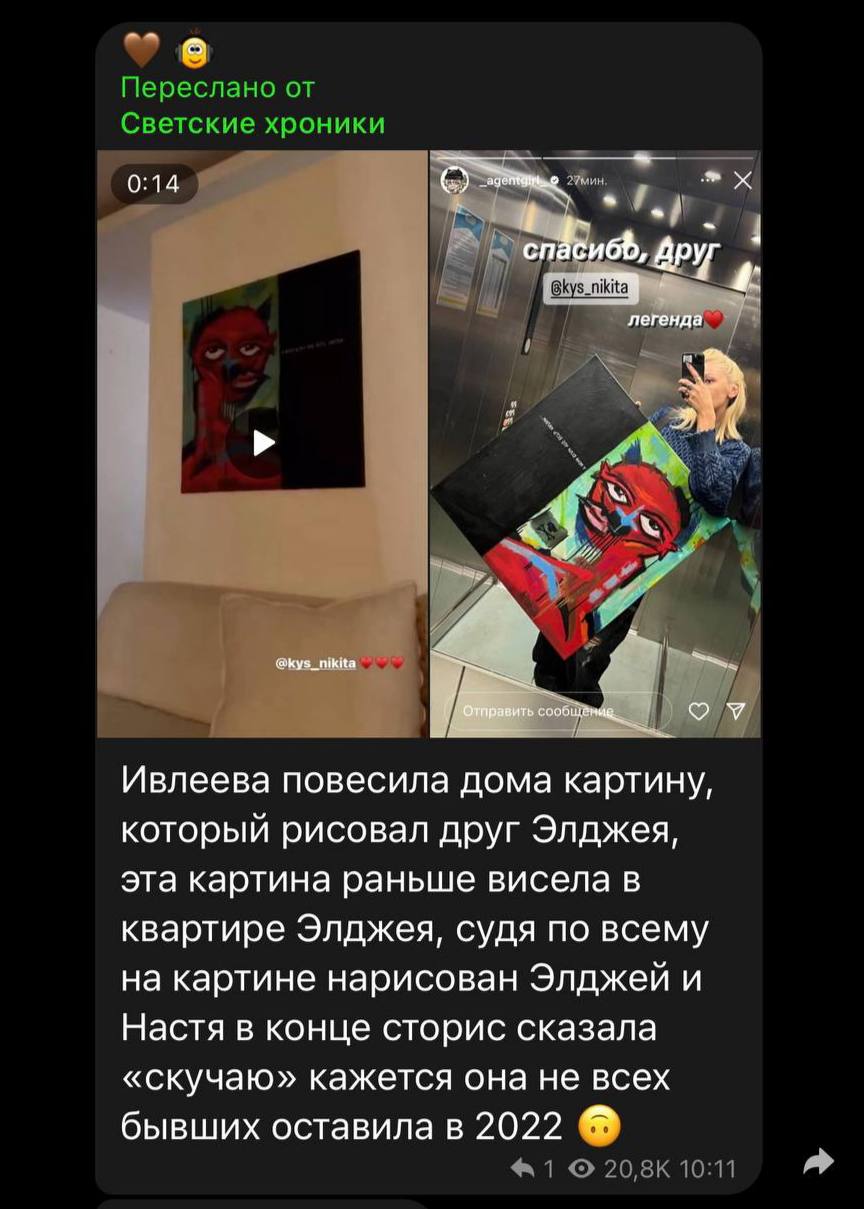 Фото: Telegram-канал/Настя Ивлеева