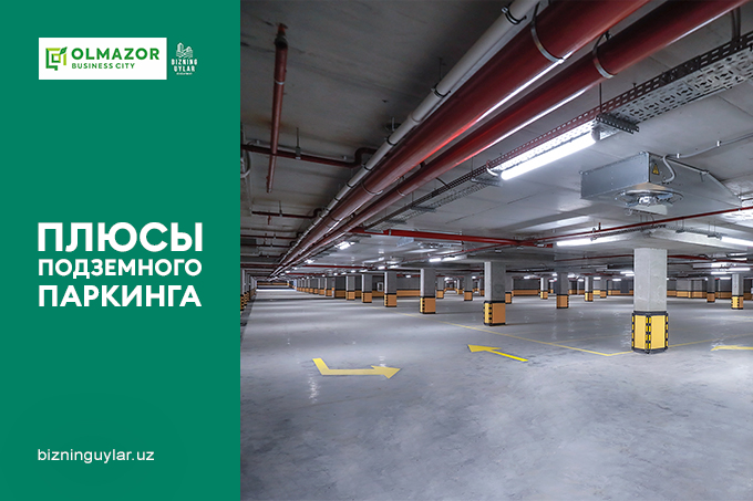 ЖК Olmazor Business City: плюсы подземного паркинга в жилом комплексе