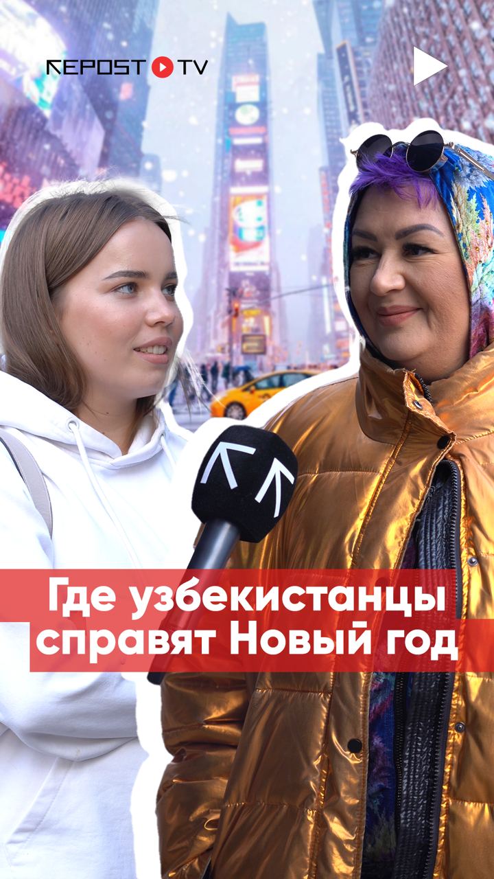 Где ташкентцы хотят провести новый год?