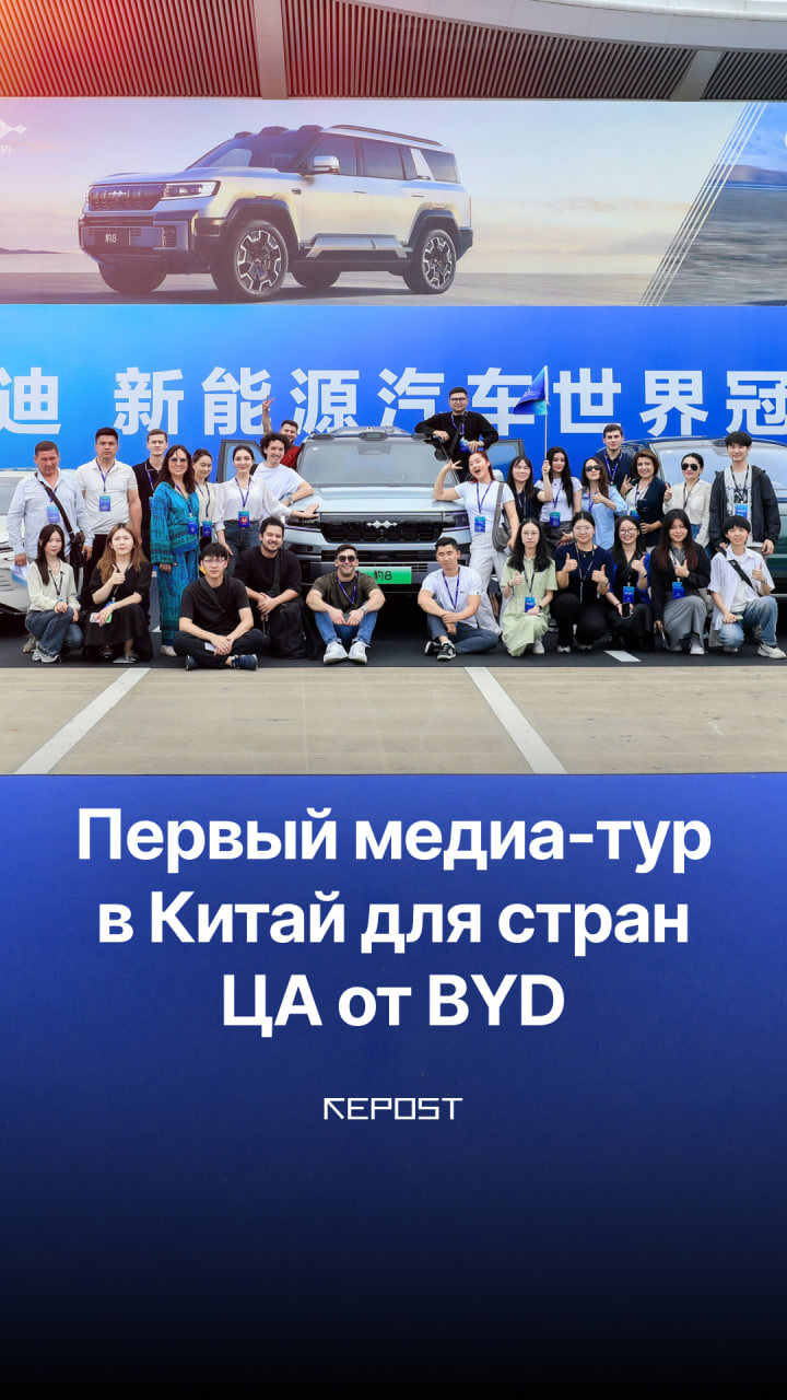 BYD организовал первый медиа-тур в Китай для стран Центральной Азии и показал, как создаются автомобили будущего.
