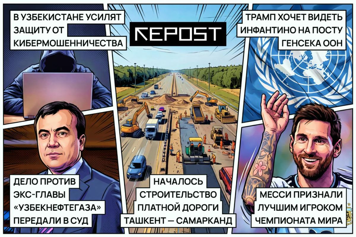 Подборка - последние новости от команды Repost.uz