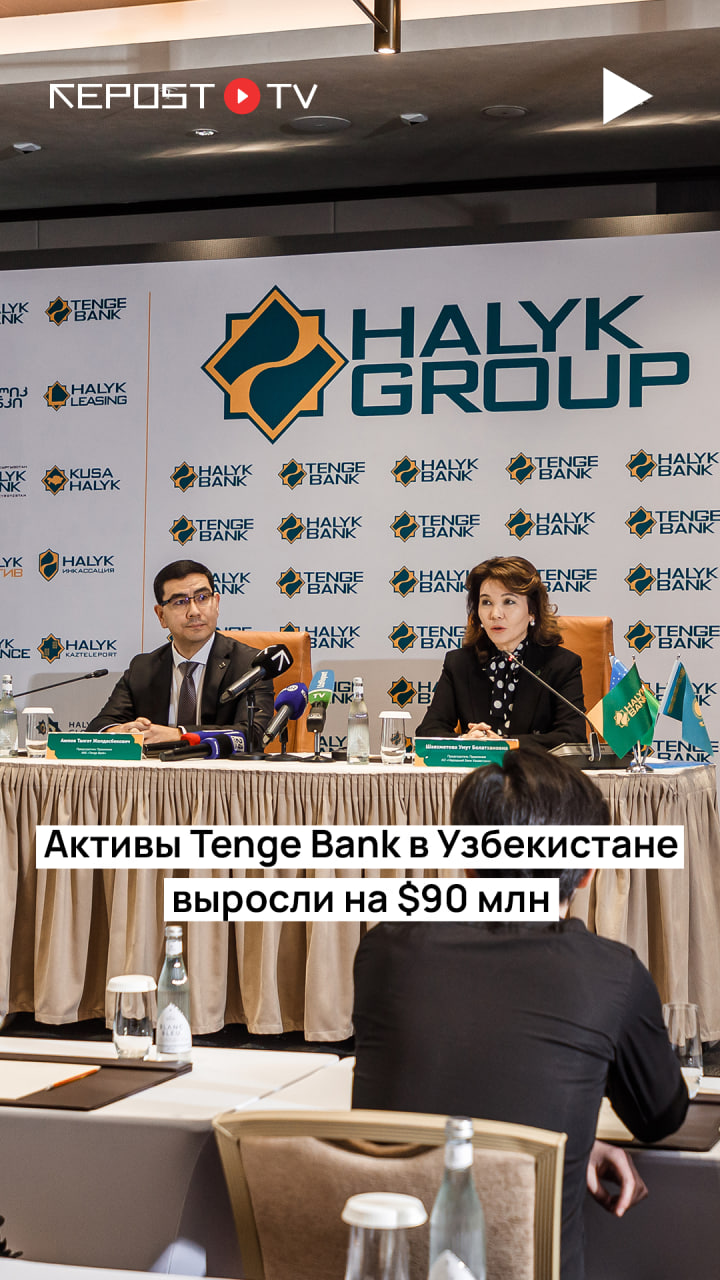 Активы Tenge Bank за год выросли более чем на 1 триллион сумов
