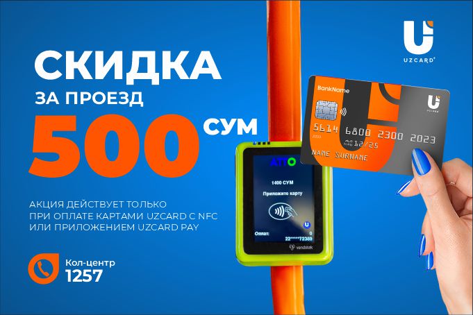 Uzcard - последние новости от команды Repost.uz