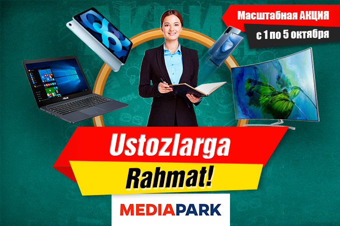 MEDIAPARK запускает праздничную акцию «Устозларга раҳмат»