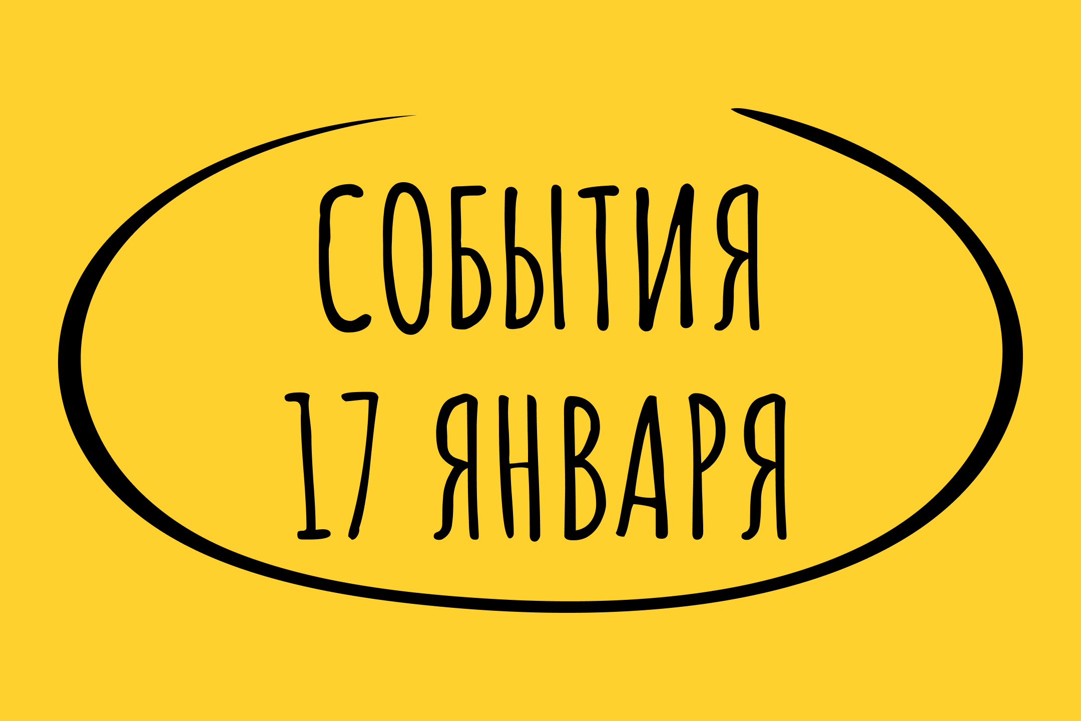 Даты - последние новости от команды Repost.uz