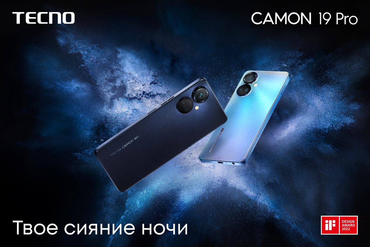 Бренд TECNO объявил о старте продаж новых смартфонов Tecno Camon 19 и Tecno POVA 3 в Узбекистане
