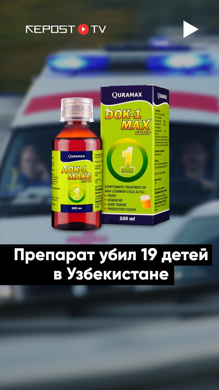Док-1 Макс - последние новости от команды Repost.uz