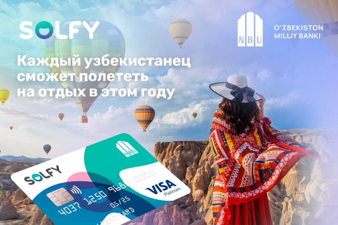 Отдых стал доступнее для каждого узбекистанца с беспроцентной рассрочкой Solfy