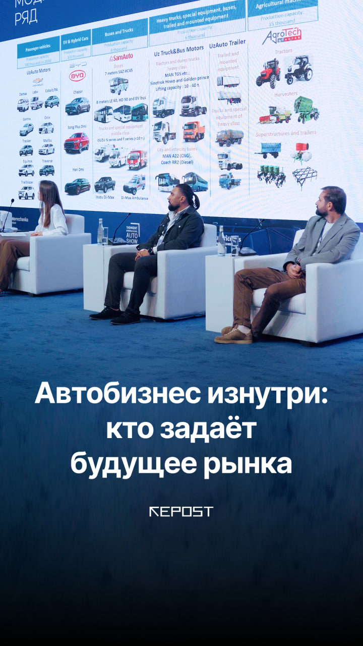22 октября на выставке Automechanika Tashkent прошла экспертная панель «Автобизнес изнутри»