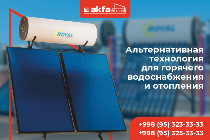 Горячая вода - последние новости от команды Repost.uz