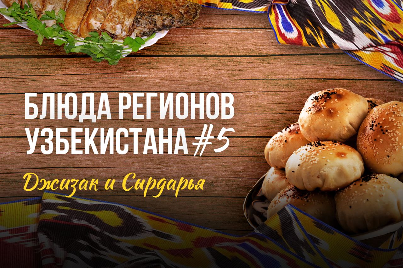 узбекские блюда - последние новости от команды Repost.uz