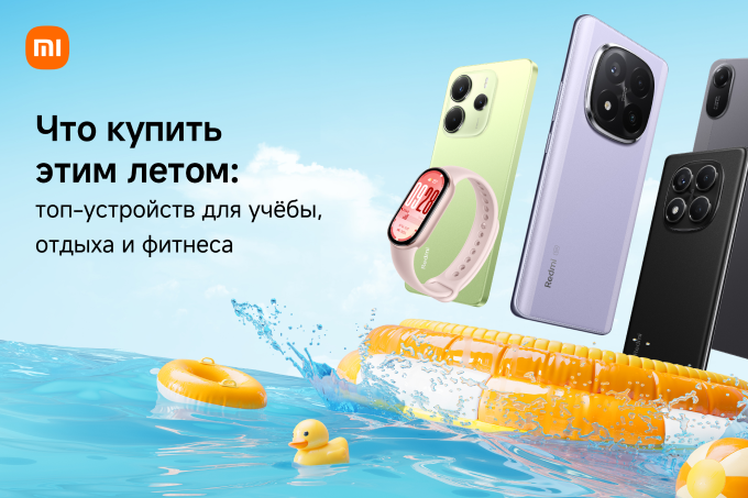 Xiaomi представляет топ-устройства для учебы, отдыха и фитнеса 