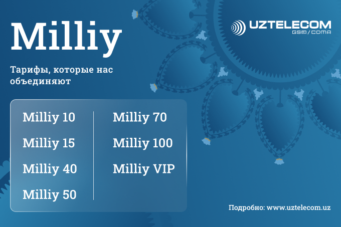 Новая тарифная линейка Milliy: грандиозное ноябрьское обновление в тарифных рядах UZTELECOM для мобильных абонентов