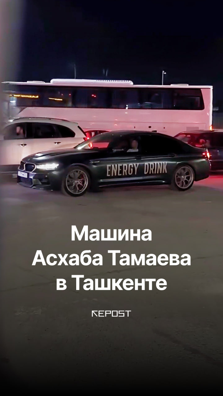 В Узбекистане заметили машину Асхаба Тамаева