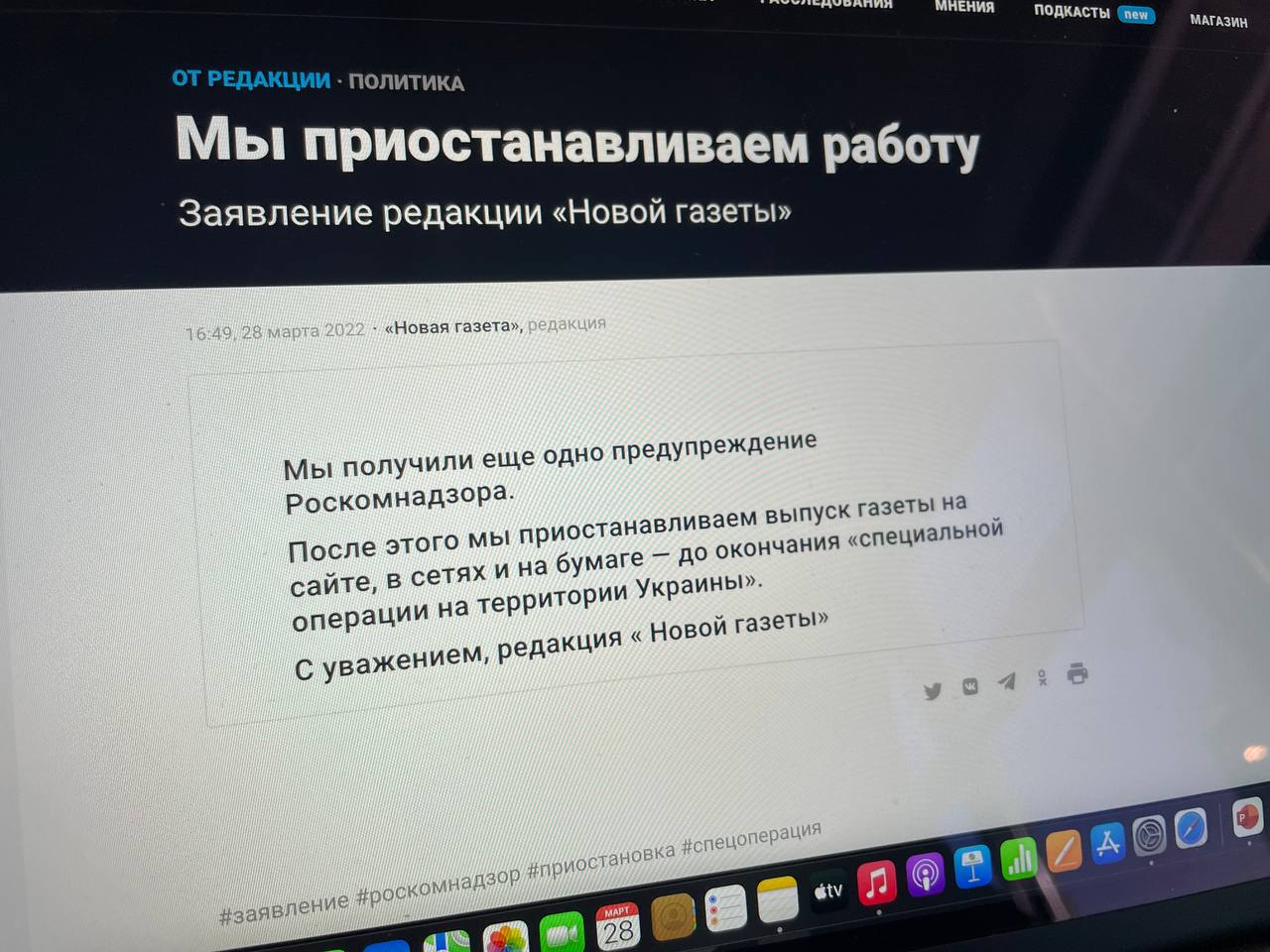 Российское СМИ «Новая газета» приостановило работу 