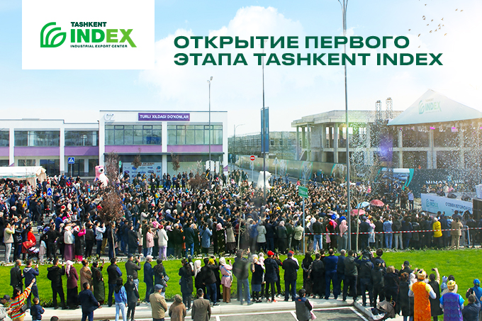 Tashkent INDEX: состоялось открытие первого этапа грандиозного комплекса
