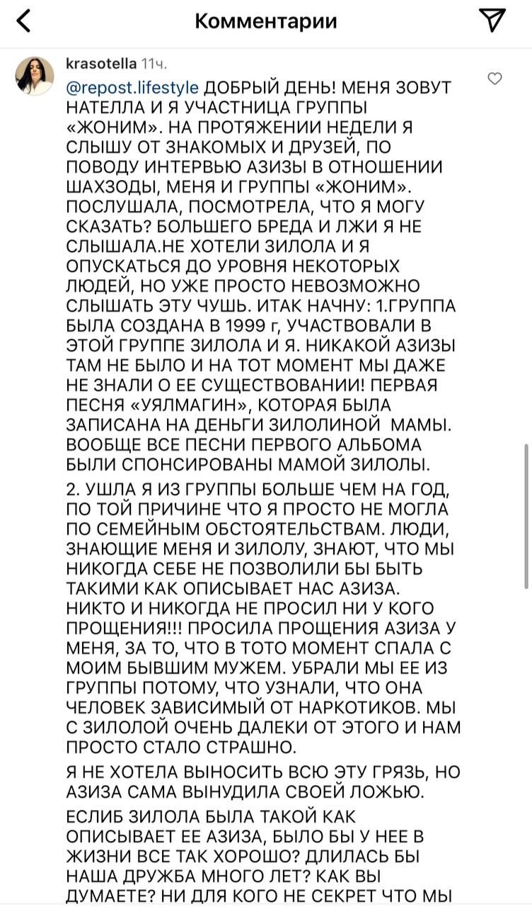 «Большего бреда и лжи я не слышала»: Шахзода и Нателла отреагировали на интервью Азизы Насритдиновой