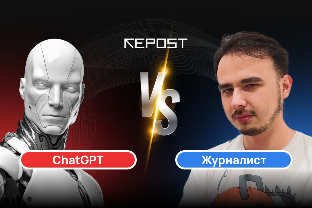 ChatGPT - последние новости от команды Repost.uz