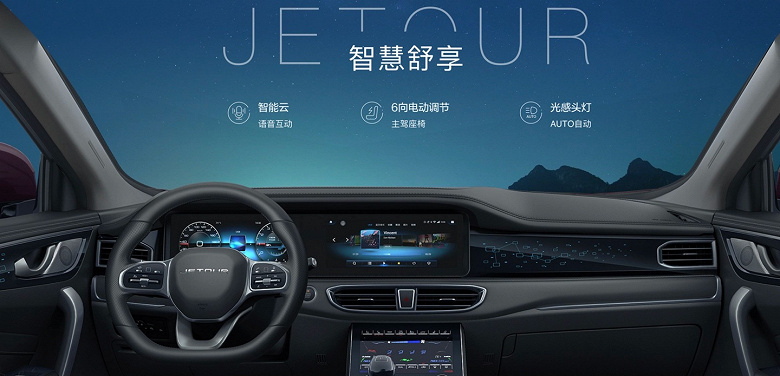 Фото: Jetour