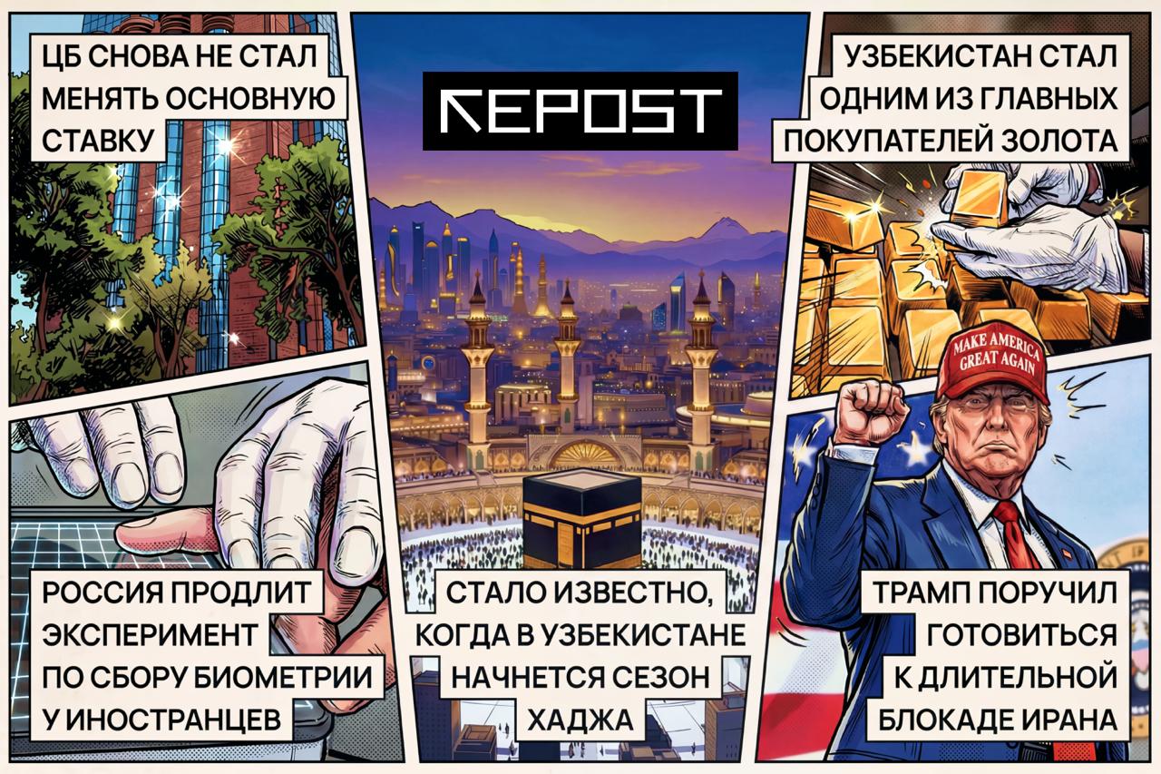 Новости за 29 апреля