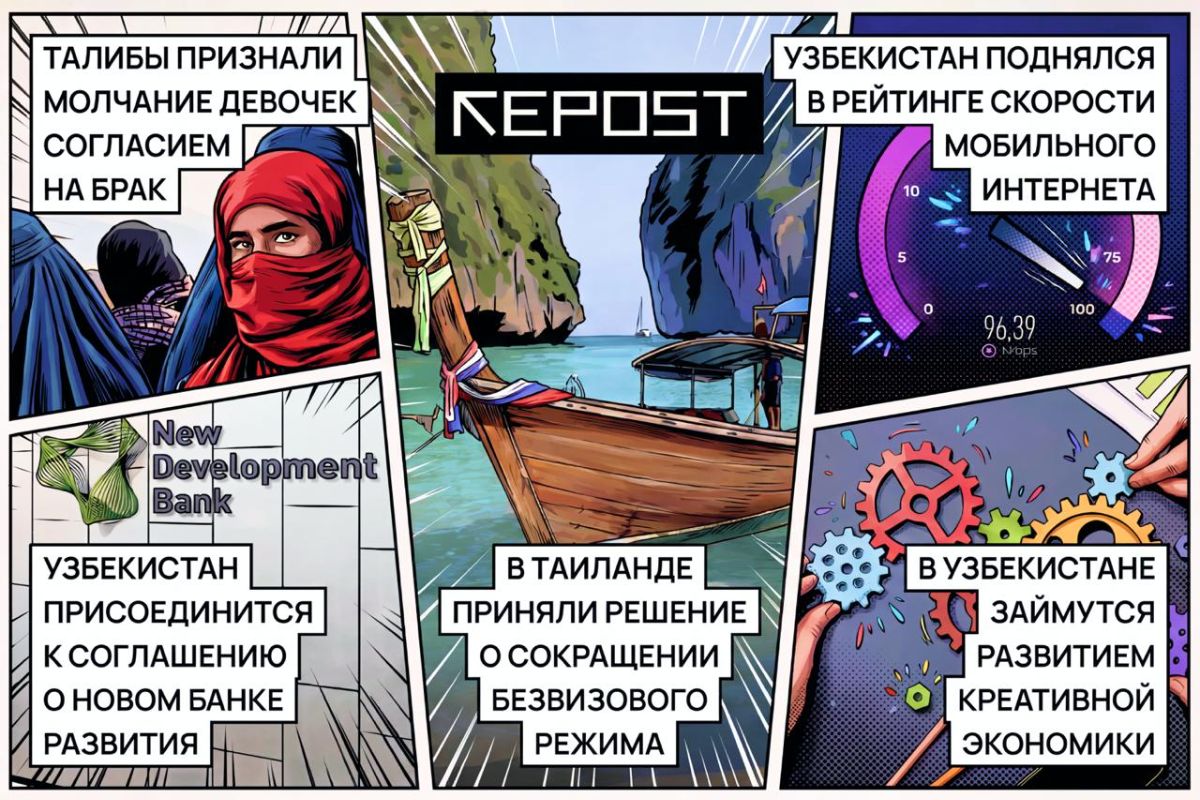 Новости за 19 мая