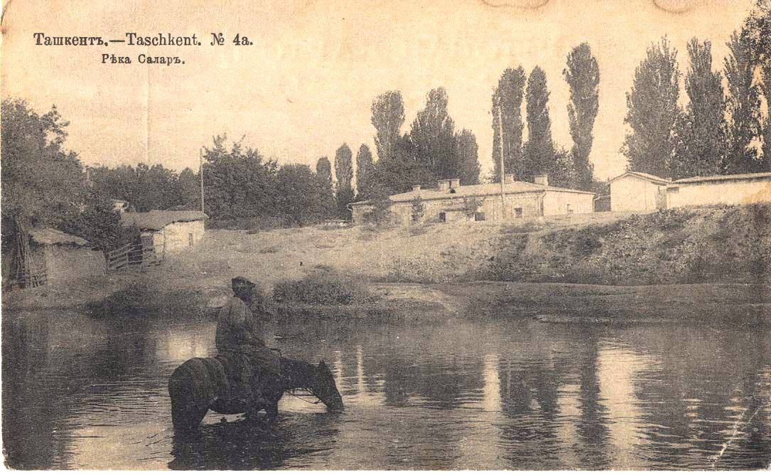 Ташкент, Салар, 1900 г., фото: открытый источник