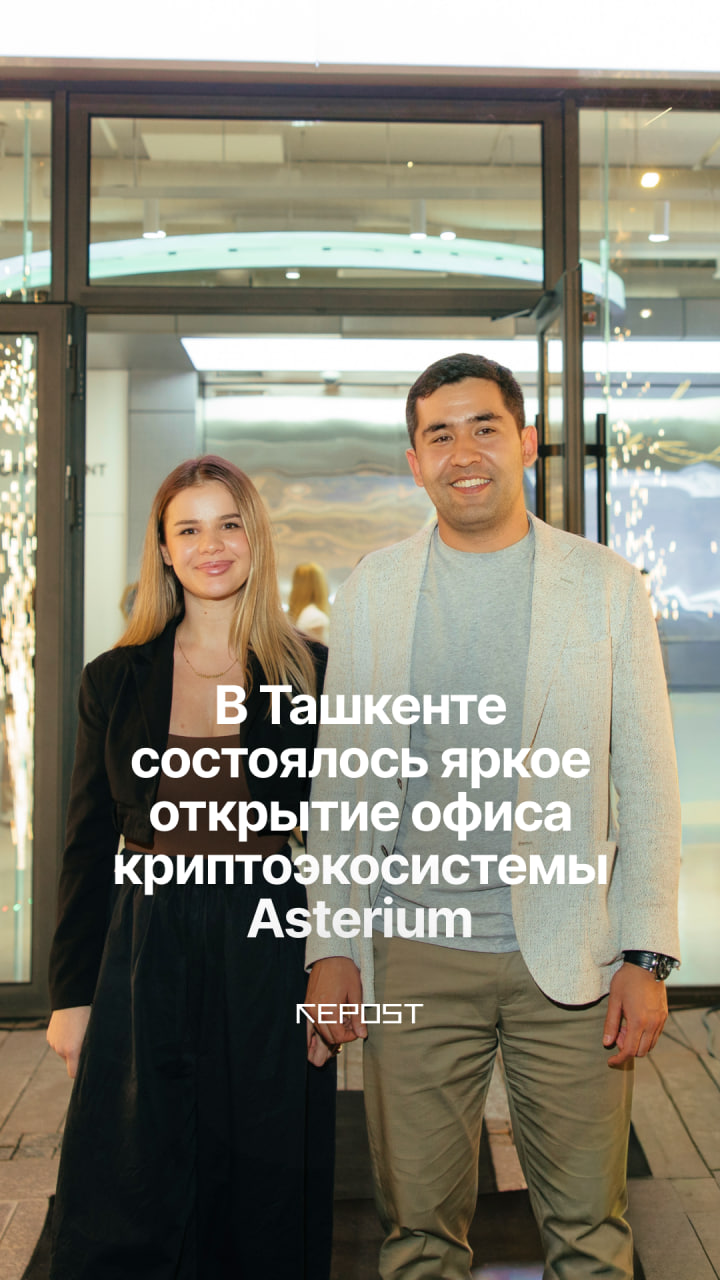 В Ташкенте открылся флагманский офис криптоэкосистемы Asterium 
