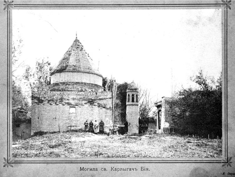 Мавзолей Калдыргач-Бия, 1890 г.