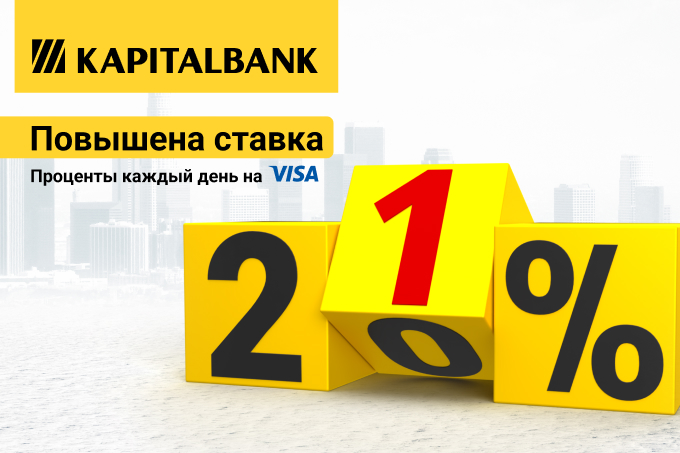 Банки - последние новости от команды Repost.uz
