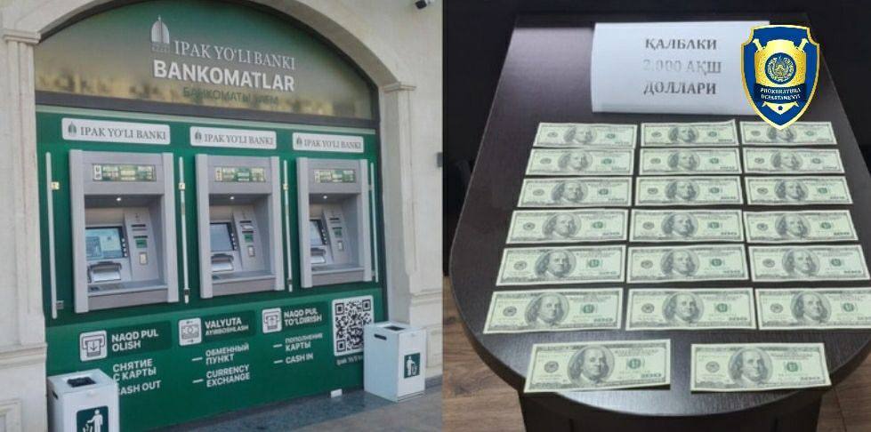 В банкомате «Ипак йули» в Ташкенте обменяли фальшивые $2000 