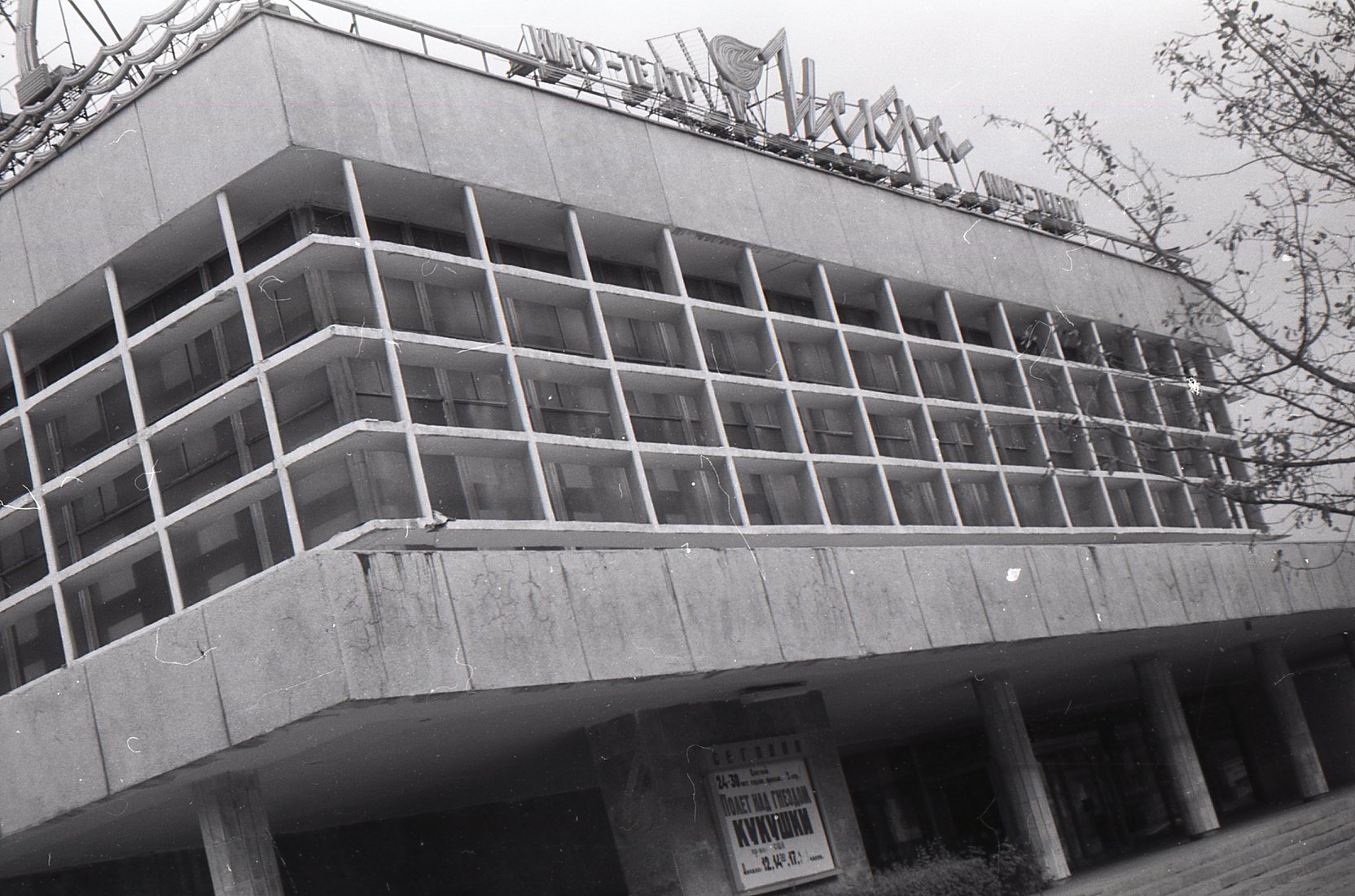 Ташкент, кинотеатр ‎«‎Искра»‎, 1988 г., фото: открытый источник