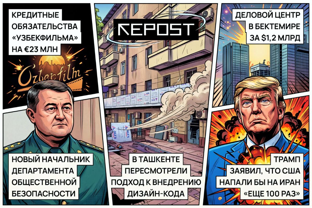 Подборка - последние новости от команды Repost.uz